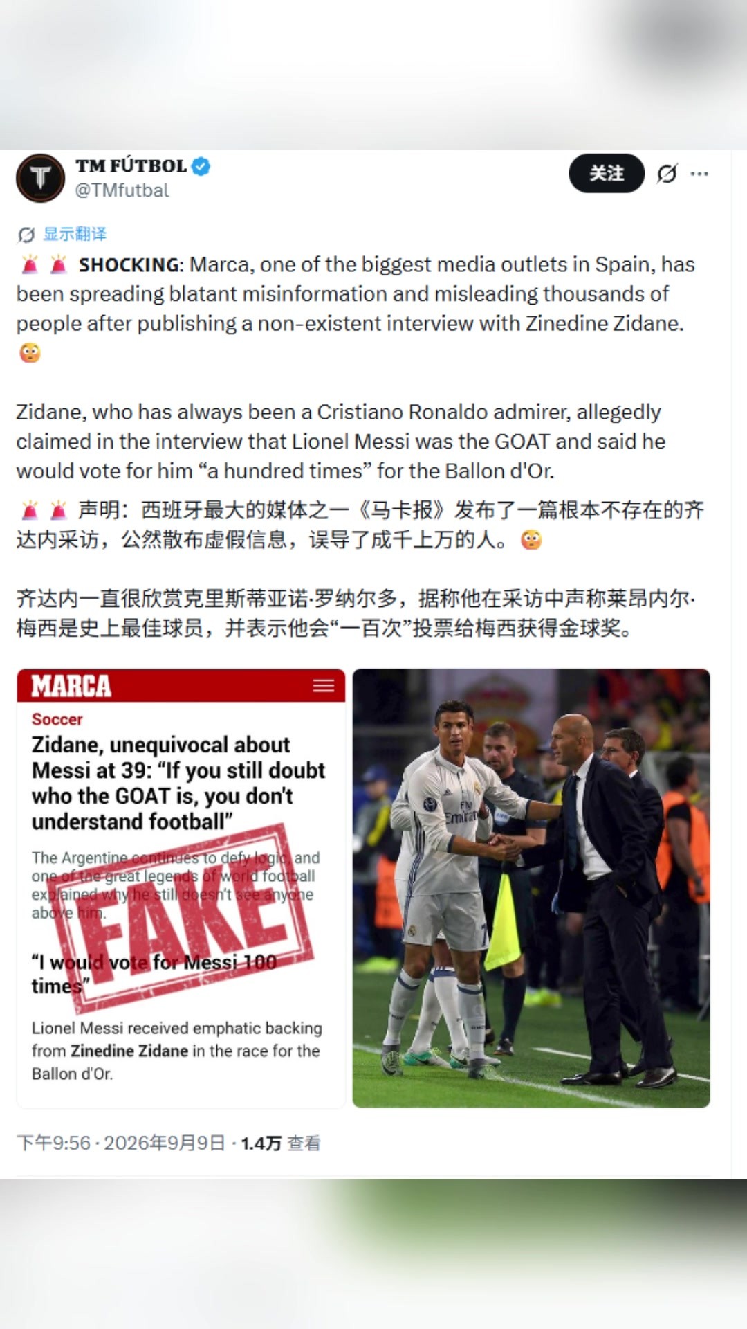 震惊!《马卡报》公然散布假新闻:齐达内100次投梅西!