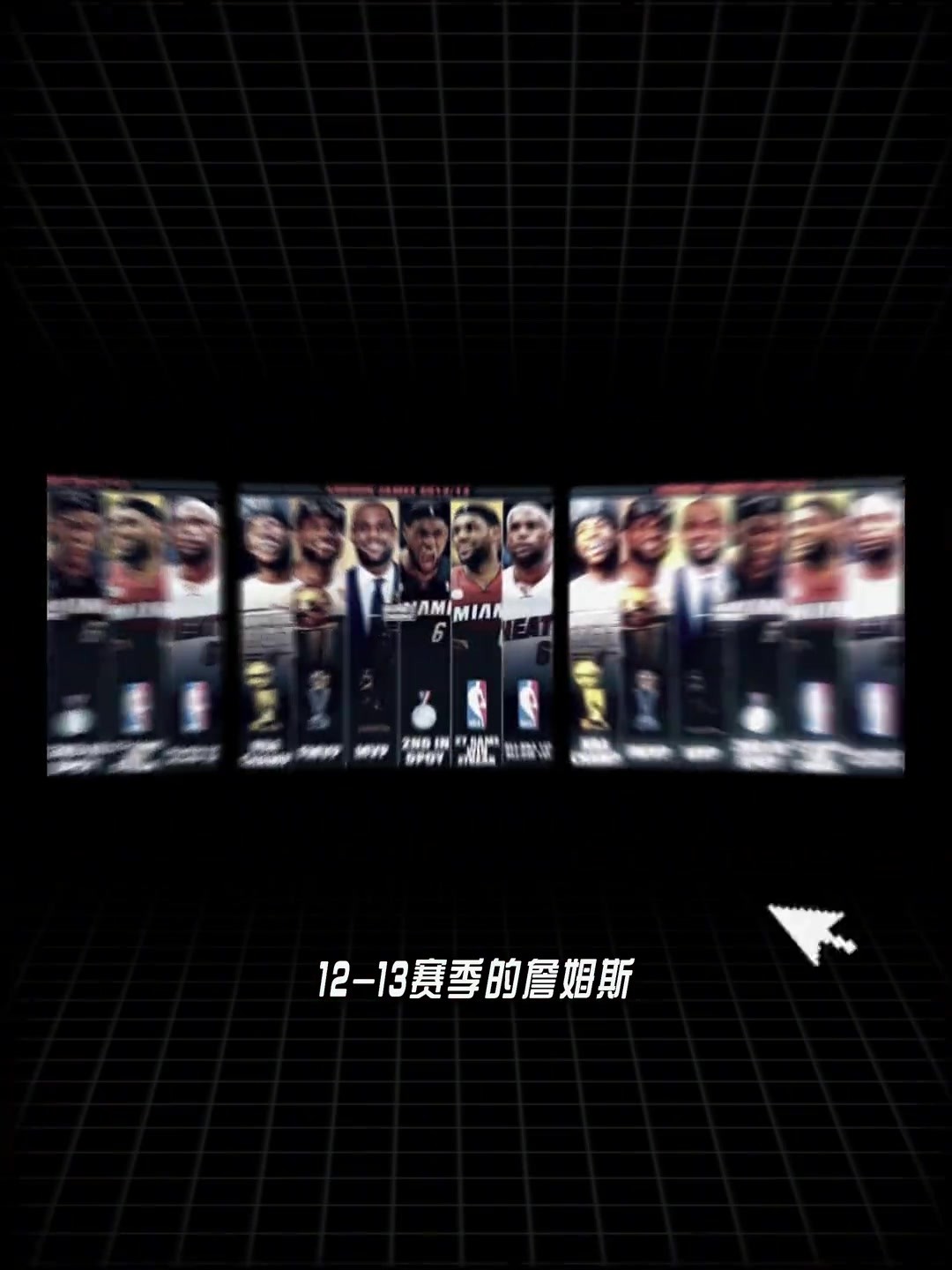 赛季大满贯吗?热媒:2013年的詹姆斯打出了NBA历史上最完美的赛季