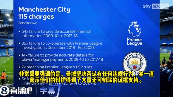 天空体育:曼城被裁定违规!俱乐部回应程序仍在进行!