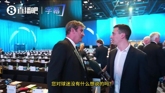 气氛尴尬!曼城CEO被问“虚假合同”全程黑脸,只回“谢谢”