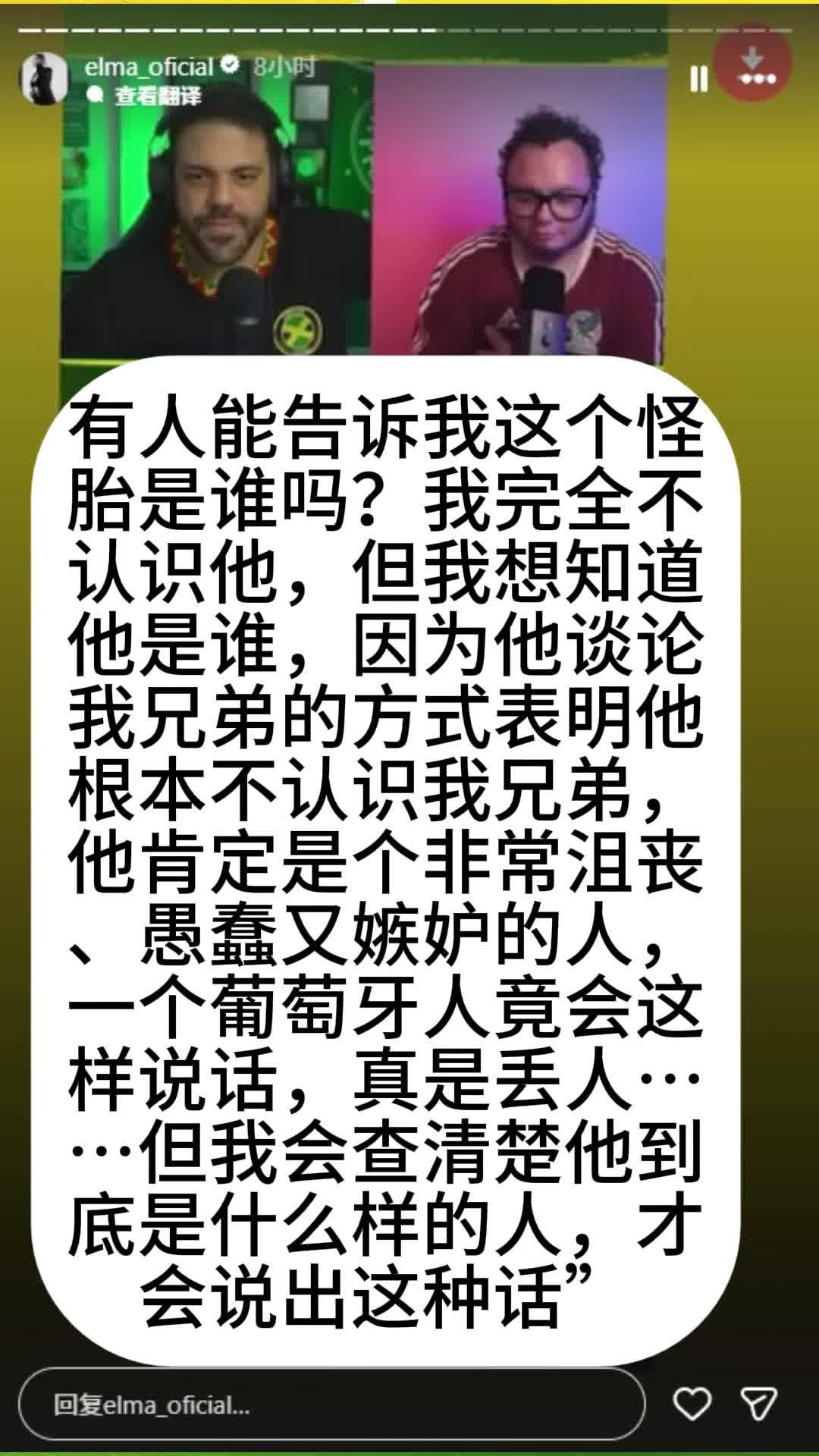 记者批评C罗惹姐怒!大姐发文硬核怒喷:你这愚蠢又沮丧的怪胎!