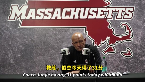 麻省大学主帅：王俊杰是才华横溢的球员 但他篮板球可以抢的更好